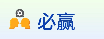 必赢 Logo